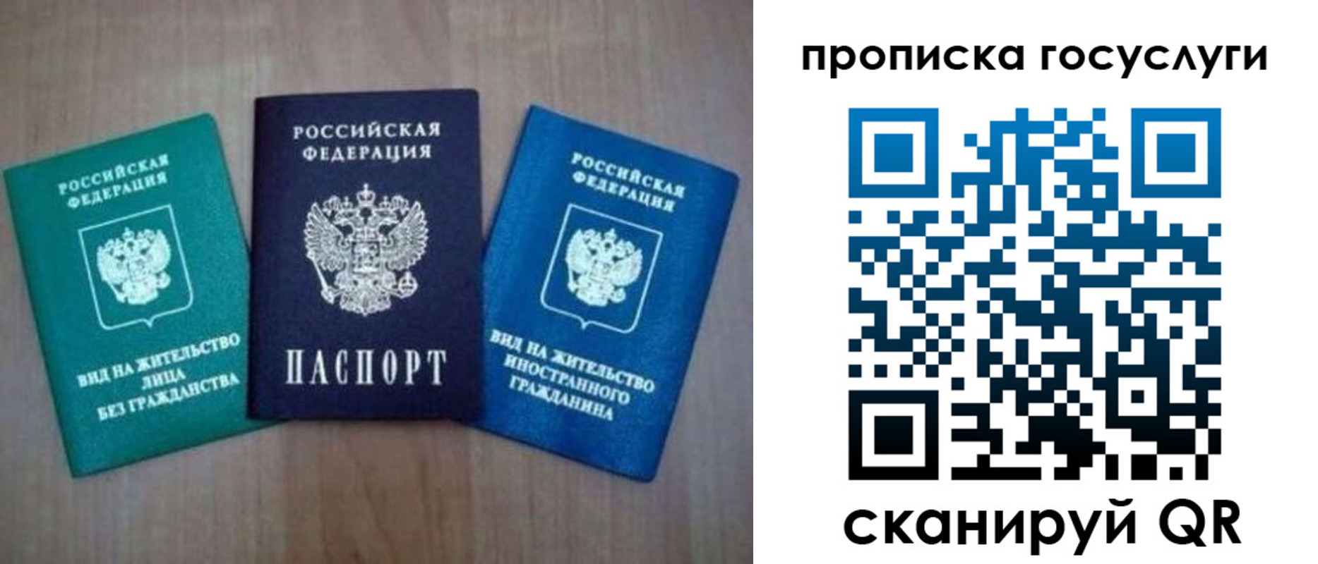 прописка для школы в Чернушке